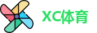 XC体育首页